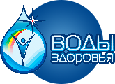 Воды здоровья